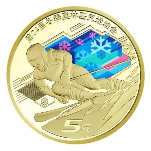 冬奥会纪念币滑雪