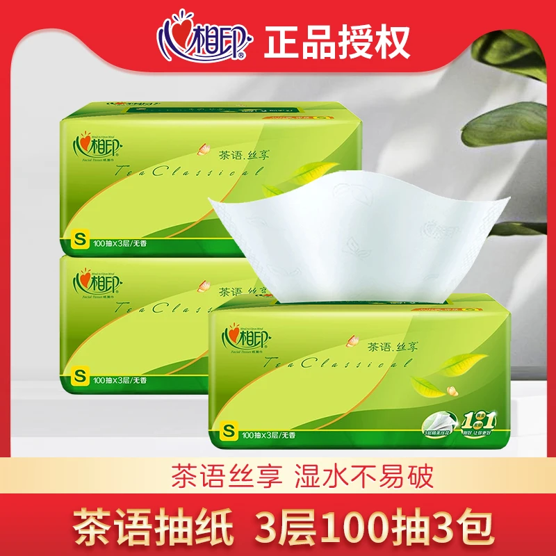 心相印茶语抽纸（三层100抽3包）面巾纸巾家用餐巾纸-S码