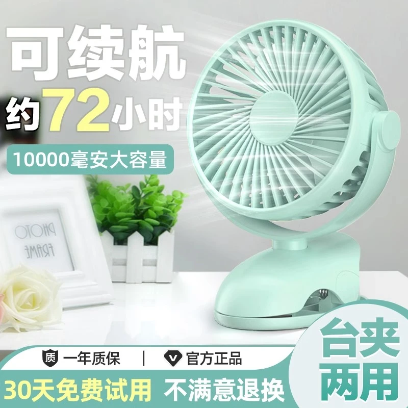 usb充电款小风扇小型学生宿舍办公室车载大容量夹子便携迷你静音
