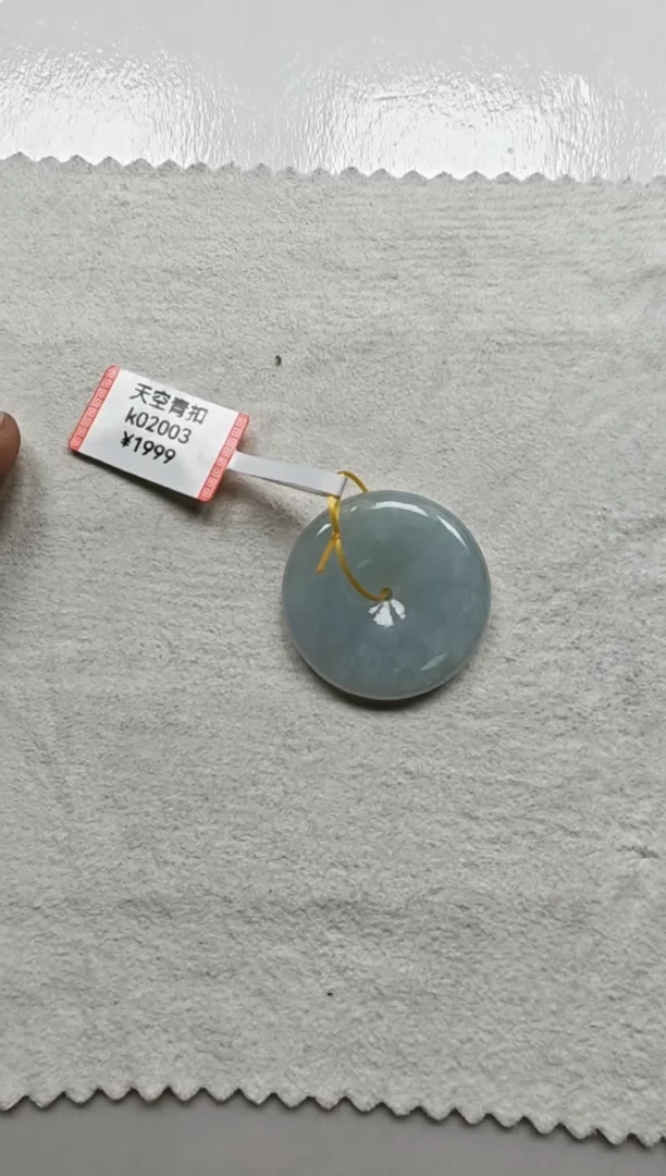 【闪购商品】翡翠吊坠(不含链)未镶嵌k02003-平安扣