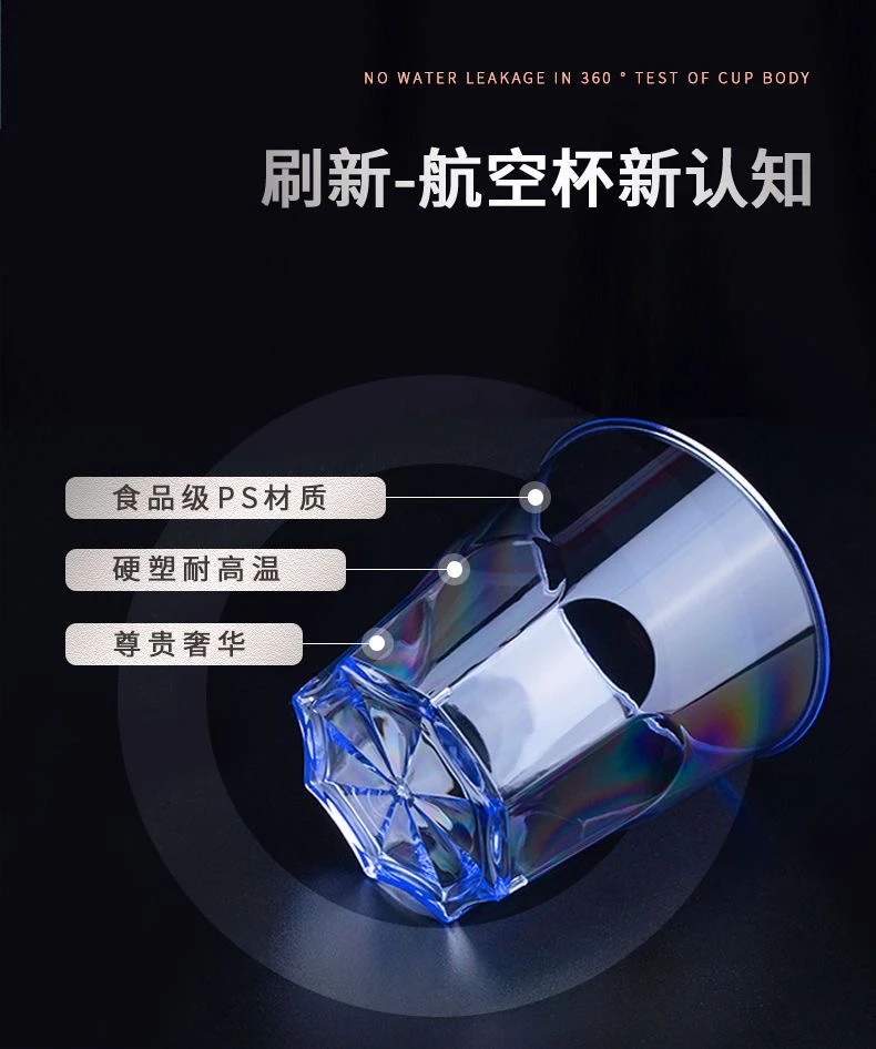 加厚硬质航空杯一次性杯子八角玲珑杯八角杯茶水杯商用家用耐高温