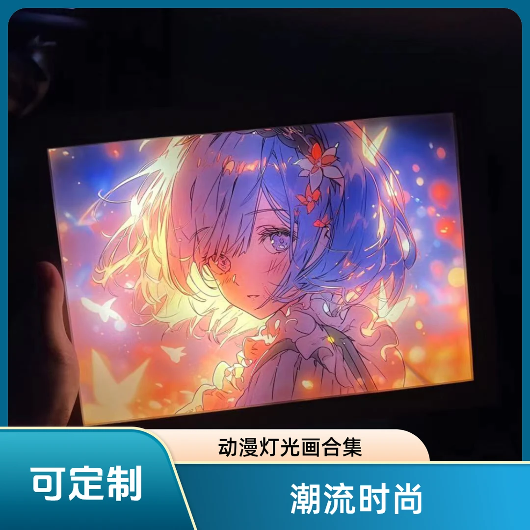 【动漫灯光画合集】蕾姆国家队02灯光画小夜灯创意惊喜486情侣礼物