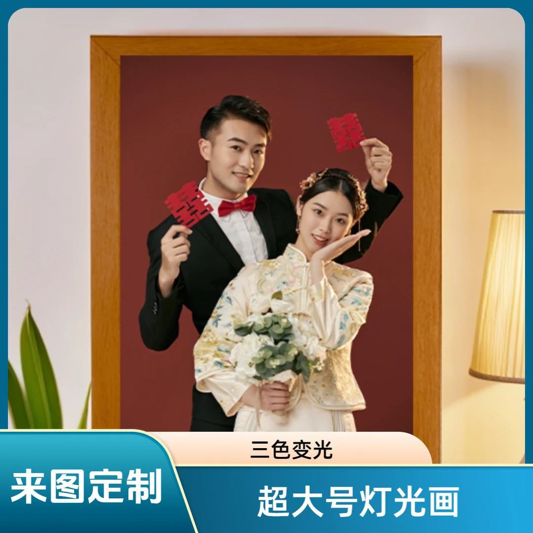 30*40cm超大号灯光画定制装饰发光壁画软装画动漫挂画摆件风景