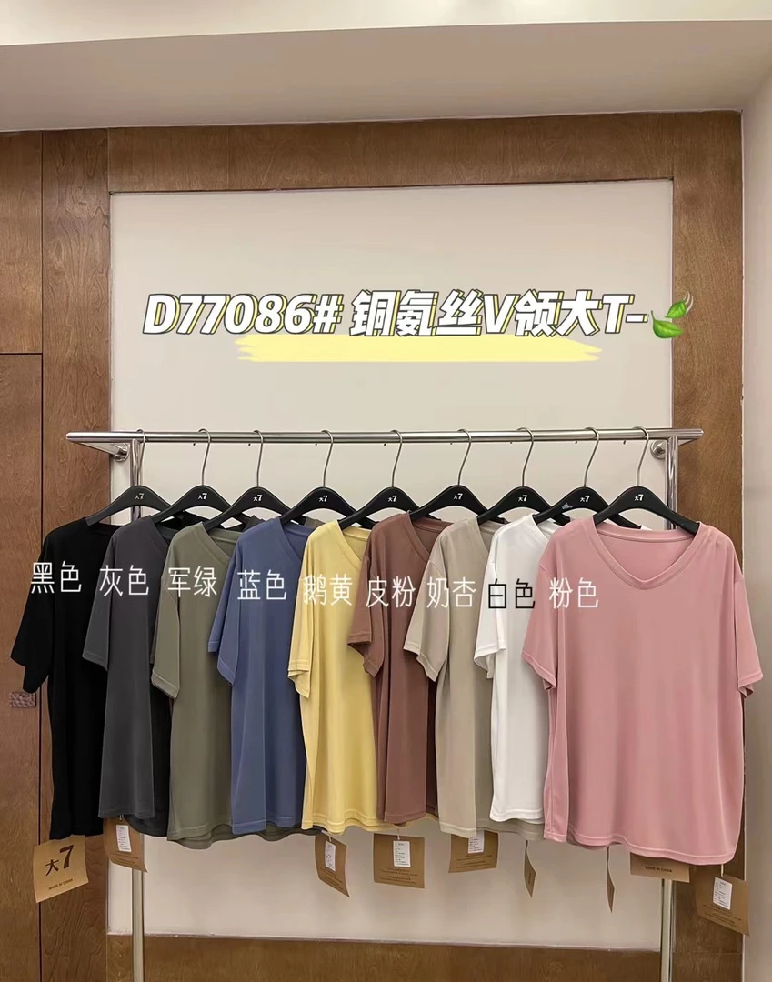 TU姐 夏季大码V领显瘦百搭休闲T恤宽松气质铜氨丝短袖时尚透气