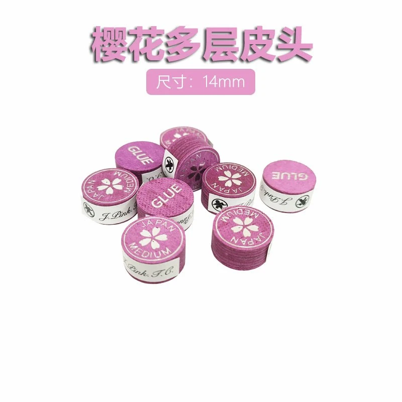樱花皮头14MM大头九球台球杆枪头多层高弹中式黑八桌球杆头配件