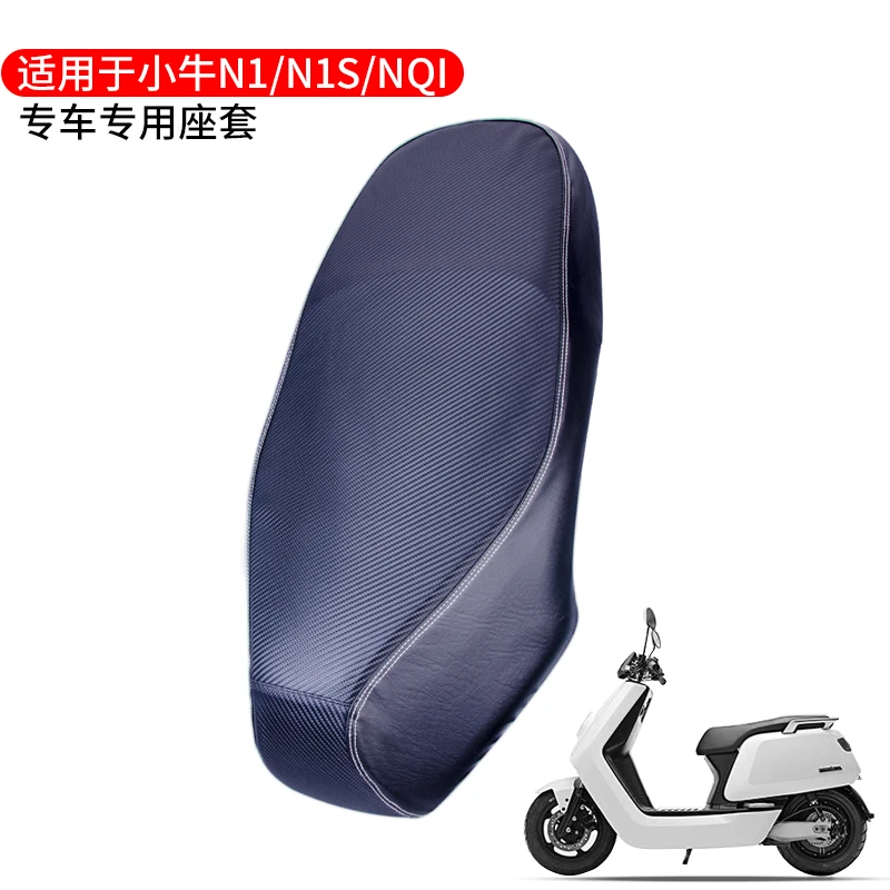 适用于小牛电动车N1S加厚皮革防水座套NQi专用电瓶车防晒坐垫套罩