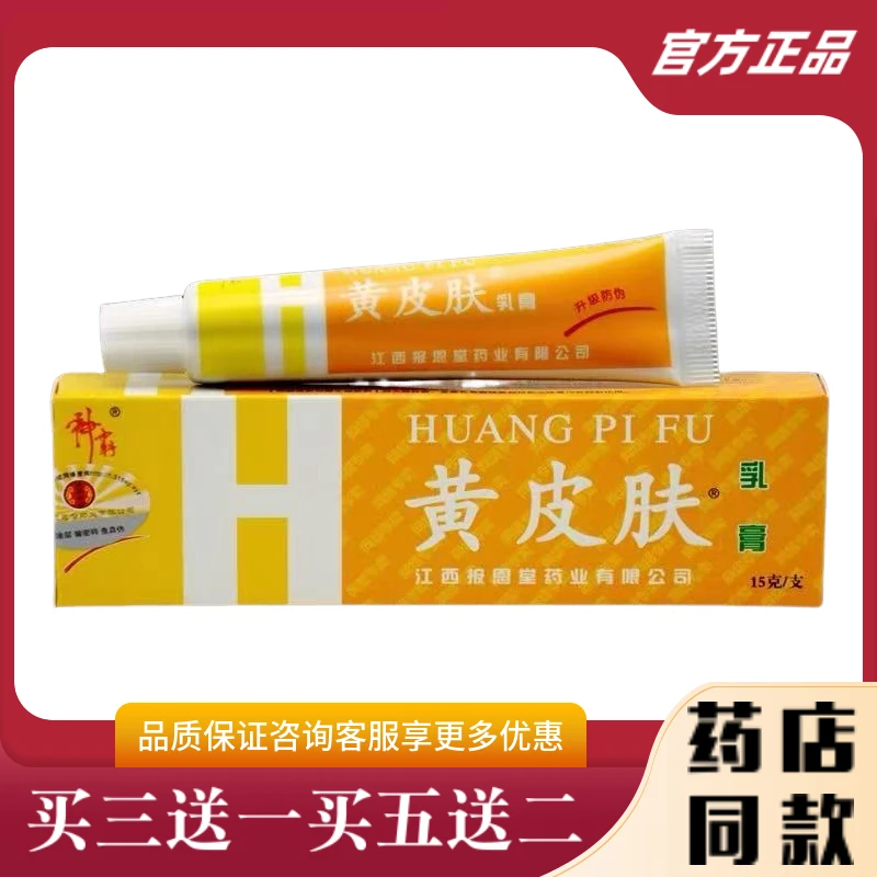 黄皮肤止痒抑菌乳膏新款艾草生姜膏手足护理膏止痒膏皮肤抑菌止痒
