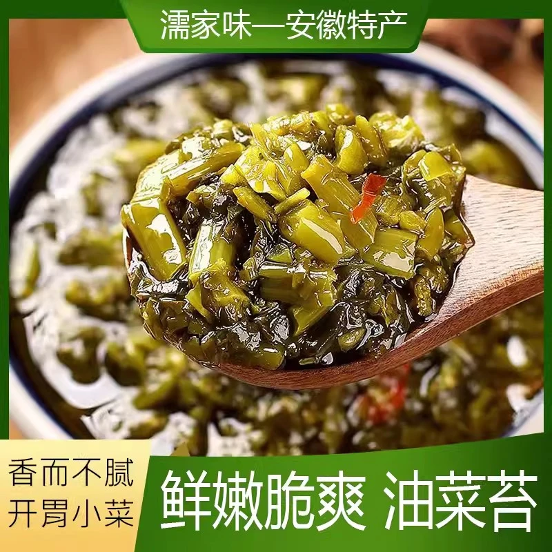 安徽特产腌制熟油菜苔咸菜小菜子下饭菜开胃菜泡菜熟食即食258g