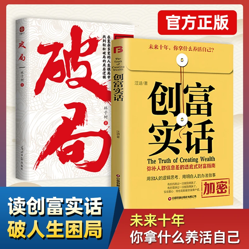 金钱有自己的规律和秘密 未来社会赚钱行为财富智慧分析 破局指南