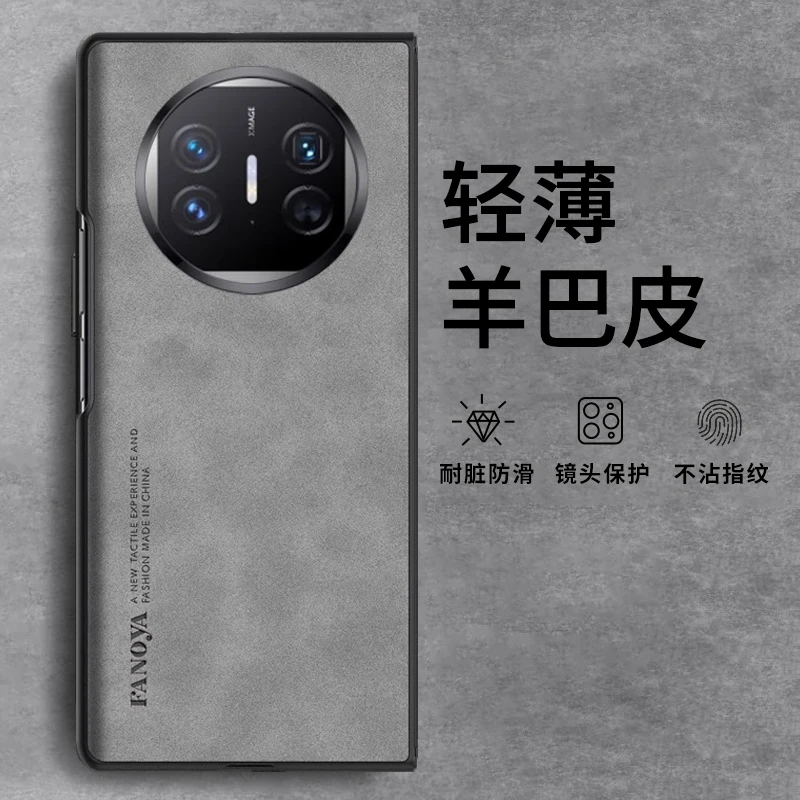 适用华为matex5手机壳x5新款折叠屏保护套mateX5超薄防摔进口羊皮