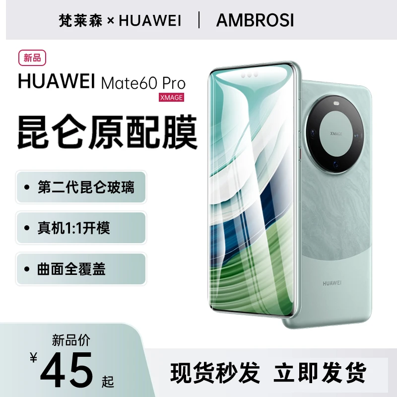 适用华为mate60Pro钢化膜mate50手机膜40全屏30全胶P60保时捷防窥