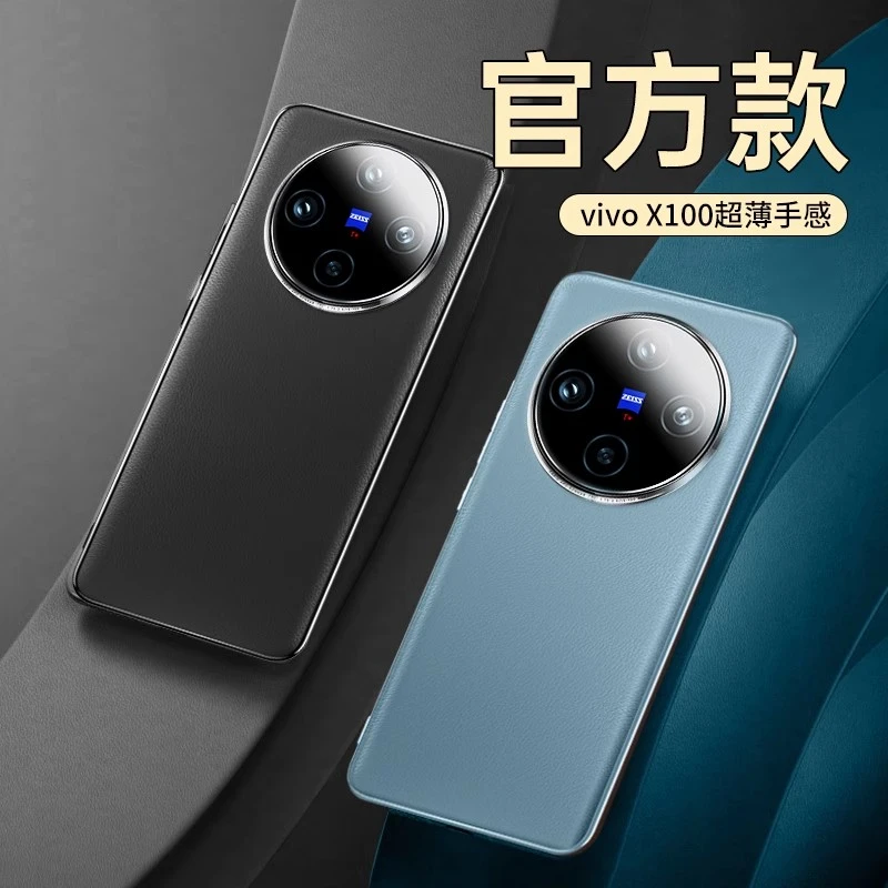 适用vivox100pro手机壳新素皮vivox100超薄镜头全包高级感保护套