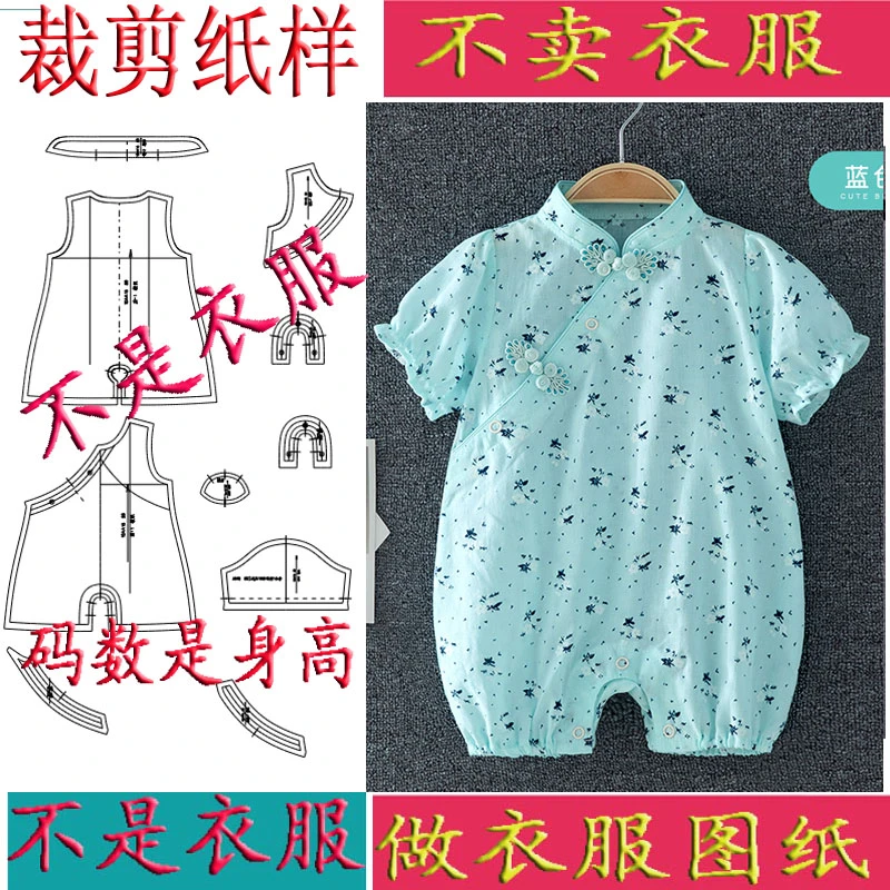 做衣服图纸中国风婴儿短袖盘扣哈衣夏季宝宝连体衣新生爬行服图纸