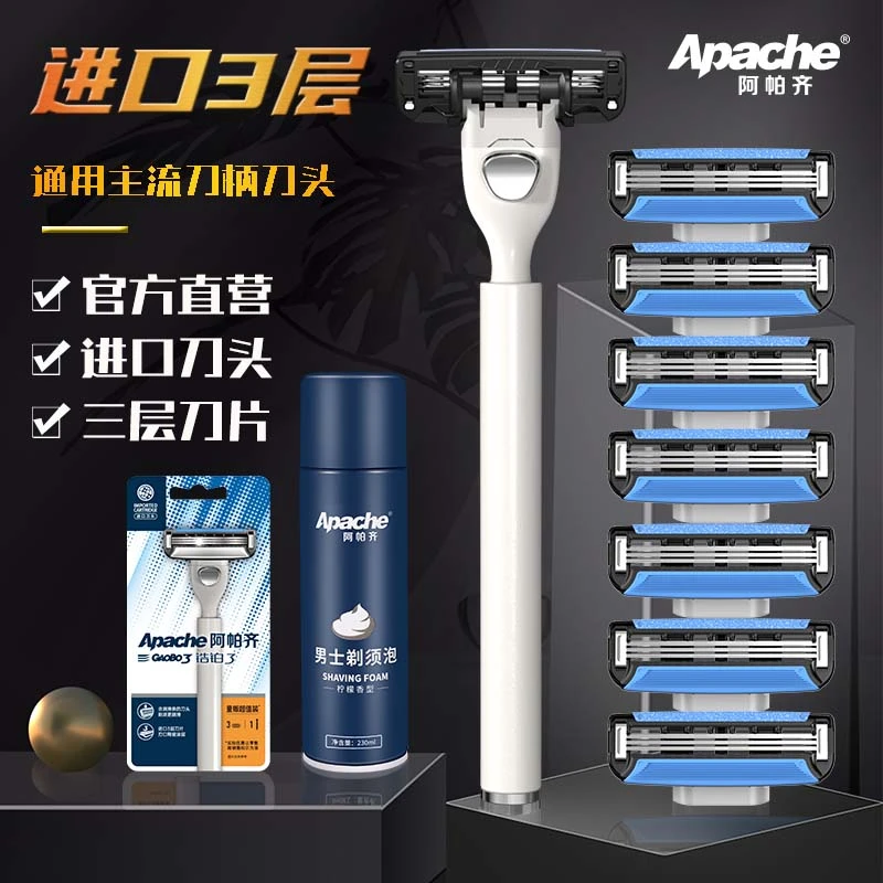 Apache/阿帕齐3层手动剃须刀刮胡刀剃须刀手动 通用锋速3 三层