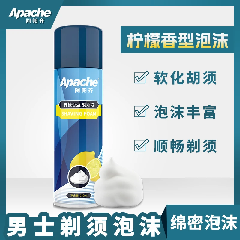 Apache/阿帕齐柠檬香型剃须泡沫男士剃须啫喱剃毛1瓶装230ml