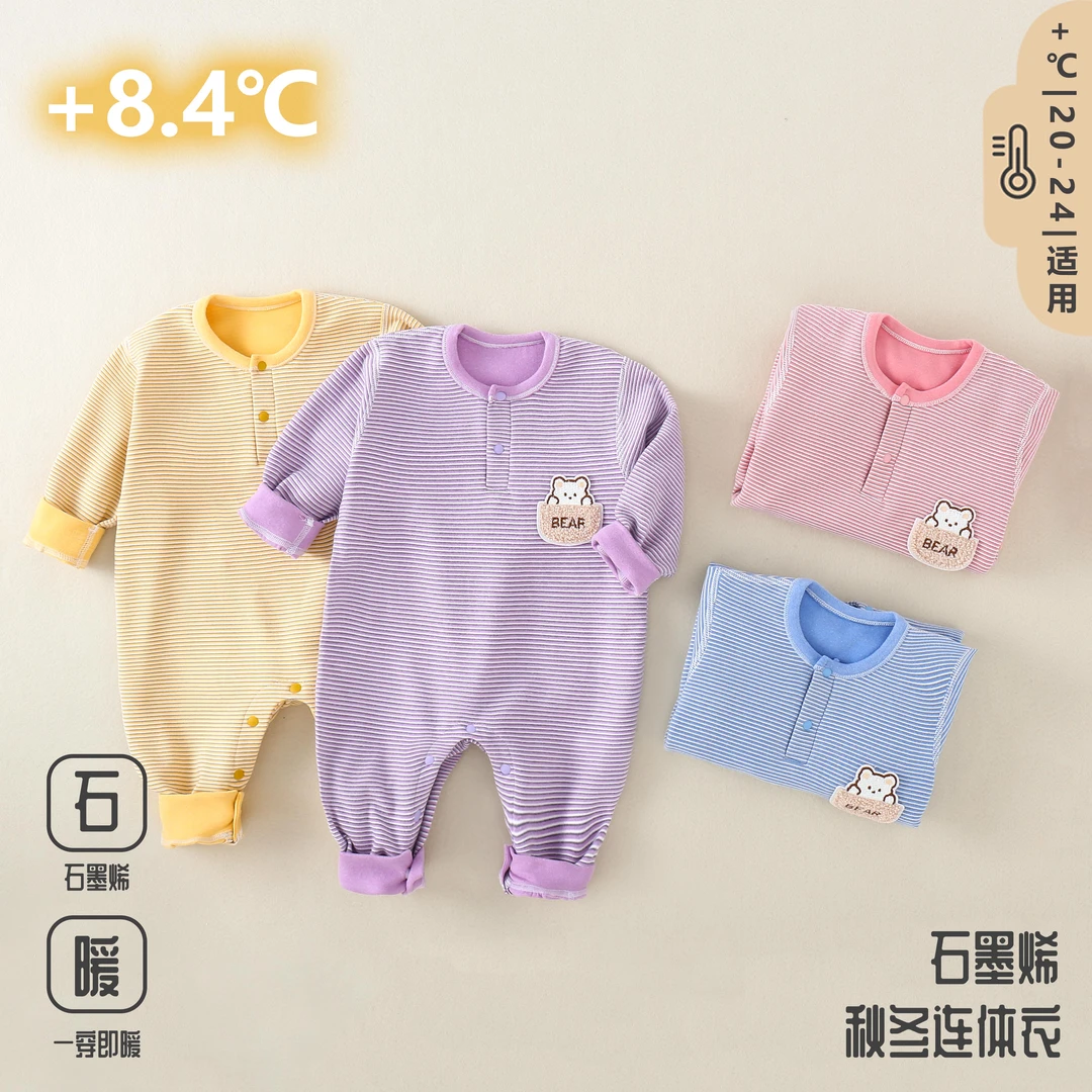 高订版石墨烯婴幼儿连体衣秋款保暖条纹长袖亲肤爬服