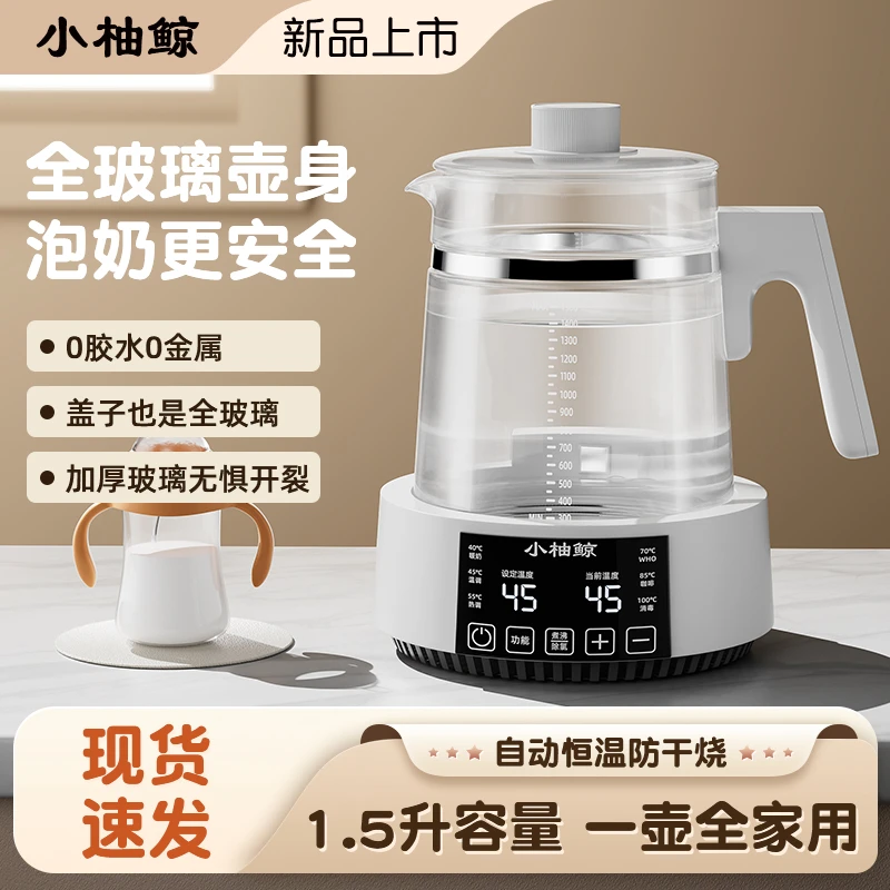 恒温热水壶婴儿专用自动冲奶泡奶机家用宝宝烧水全玻璃智能调奶器