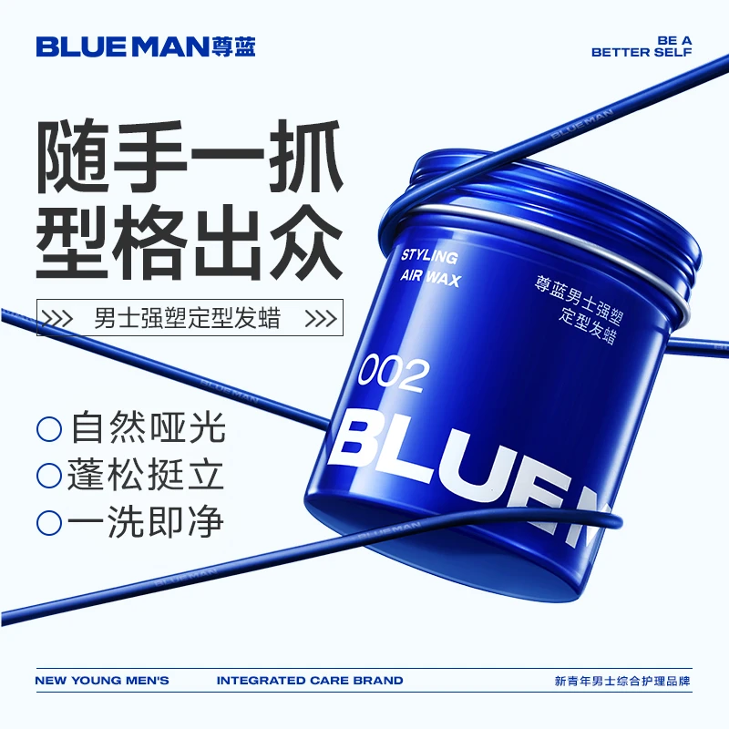 尊蓝清爽定型发泥发蜡男士专用持久留香定型保湿立体发胶清香护发