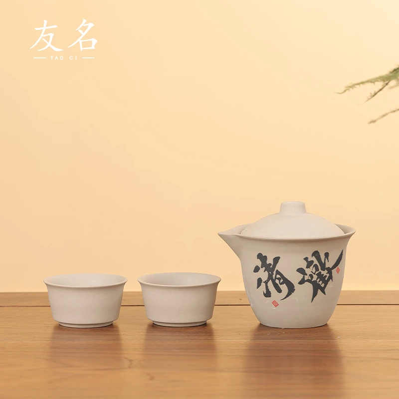 友名陶瓷 粗陶清欢一壶两杯手抓旅行快客户外便携式茶壶-3648