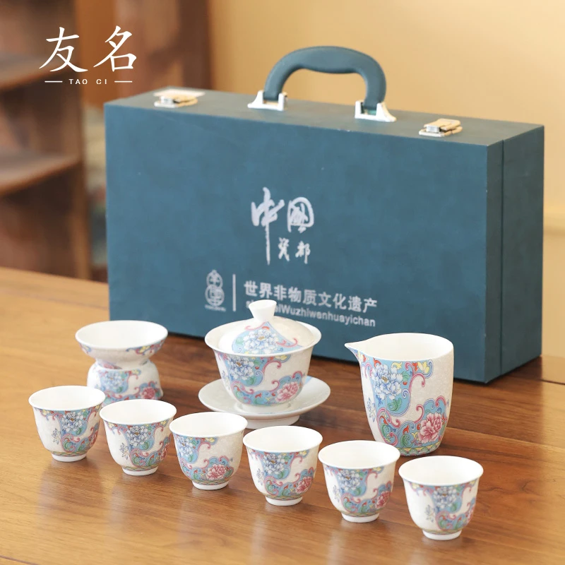 友名陶瓷  10头掐丝牡丹盖碗套组家用送礼茶具套组-620