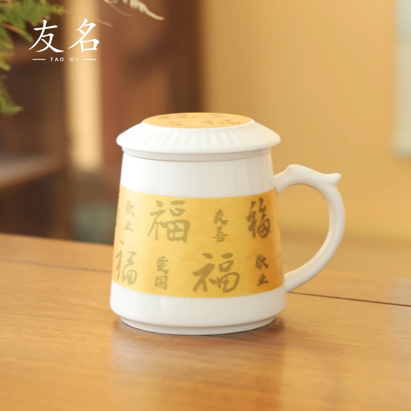 玲珑 羊脂玉瓷百福三件套办公杯茶水分离杯-3956