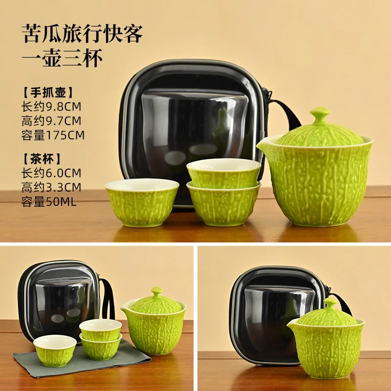友名 苦瓜一壶三杯快客旅行茶具 3828（直播专享）