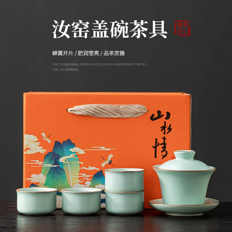 秋香茶具 淡青汝窑一盖四杯小套装家用送礼开片可养茶具套组42310
