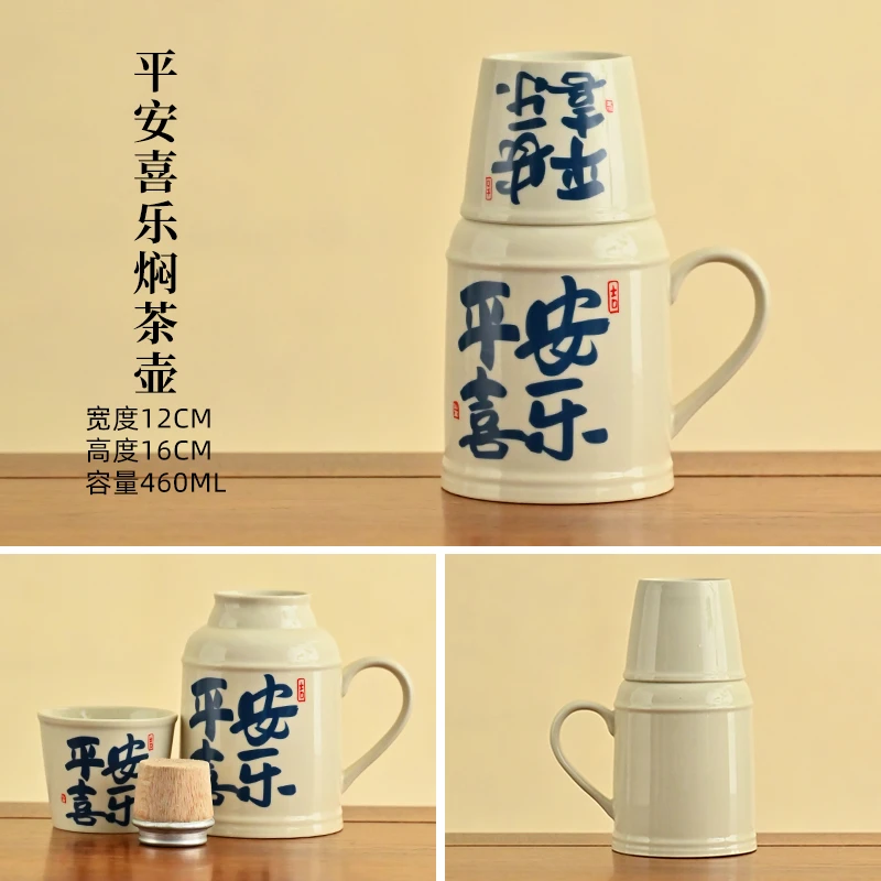 友名  草木灰平安喜乐焖茶壶小暖壶功夫茶具陶瓷泡茶壶-4782号