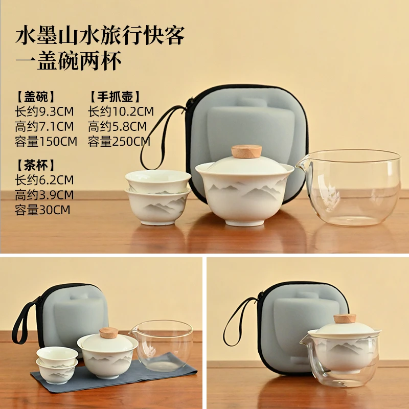 友名 羊脂玉瓷水墨山水旅行茶具户外旅行快客杯-4675