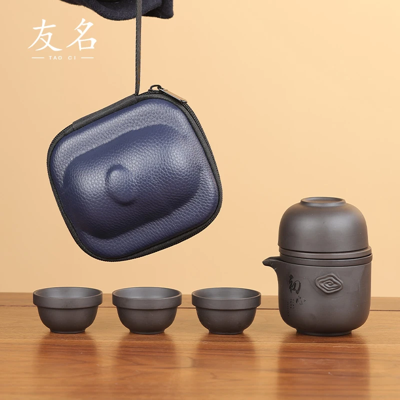 友名陶瓷  黑泥紫砂初心户外便捷式一壶四杯旅行茶具-3459