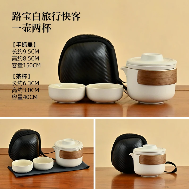 友名 路宝白一壶两杯旅行茶具户外便捷式旅行茶具-4666