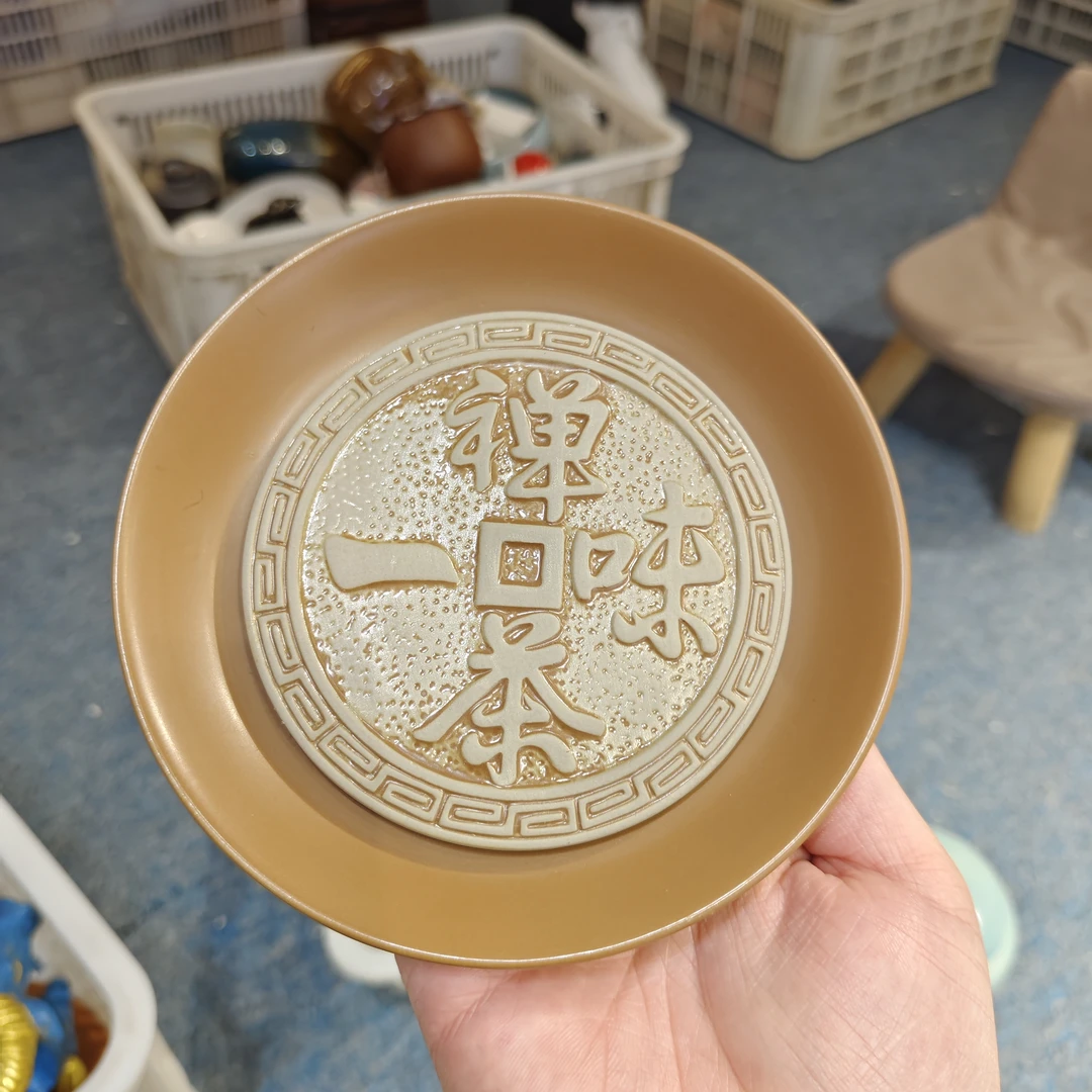 友名 咖啡色禅茶一味壶承糕点盘-6316号