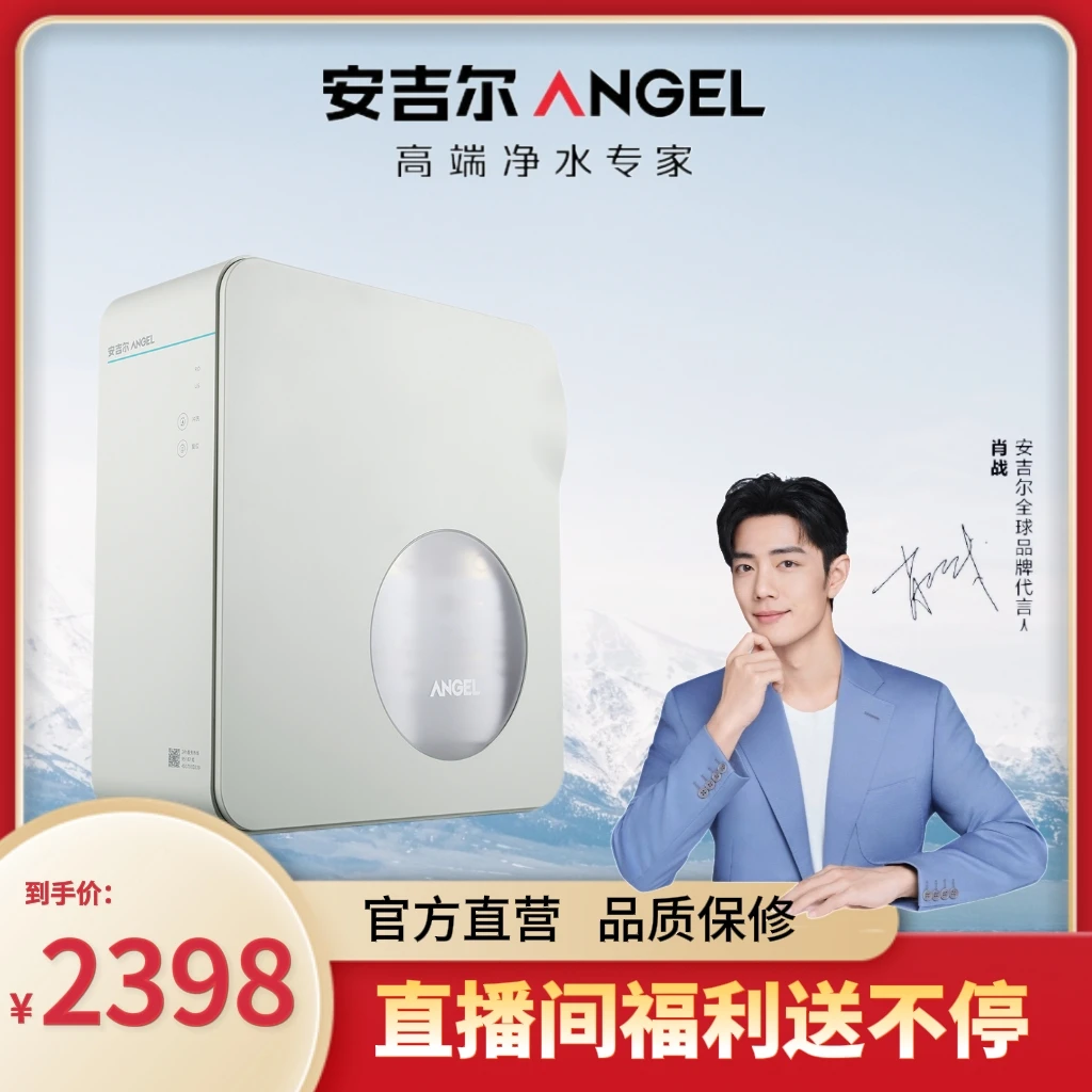 【肖战代言】富锶水/纯水 ro反渗透厨下大通量净水机魔方2900大通量