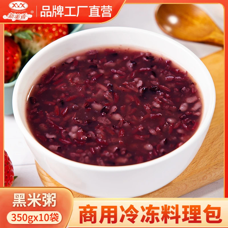 新美香黑米粥350g*10袋冷冻料理包速食粥杂粮粥夜宵外卖餐饮商用