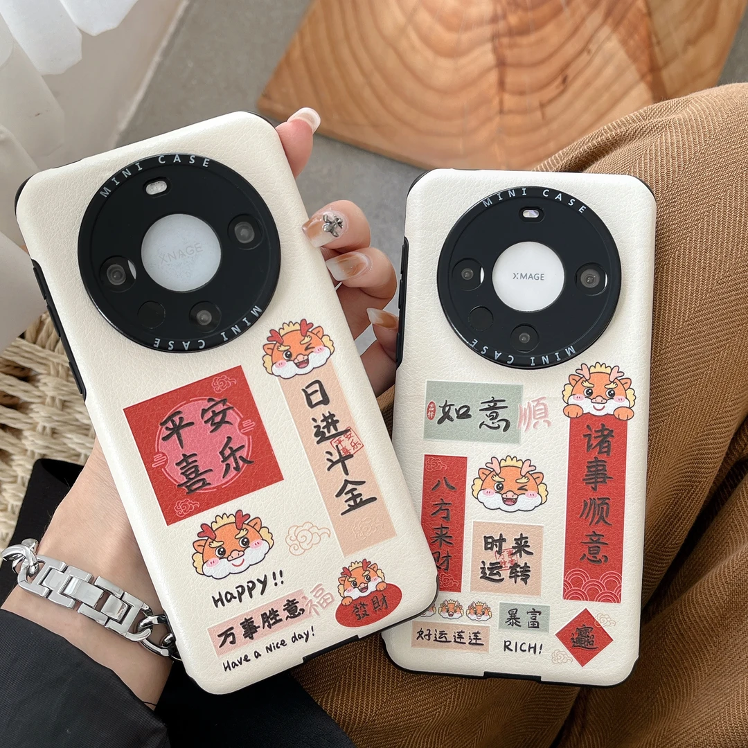 龙年新年祝福适用华为mate60pro手机壳40皮纹P50全包30防摔保护套