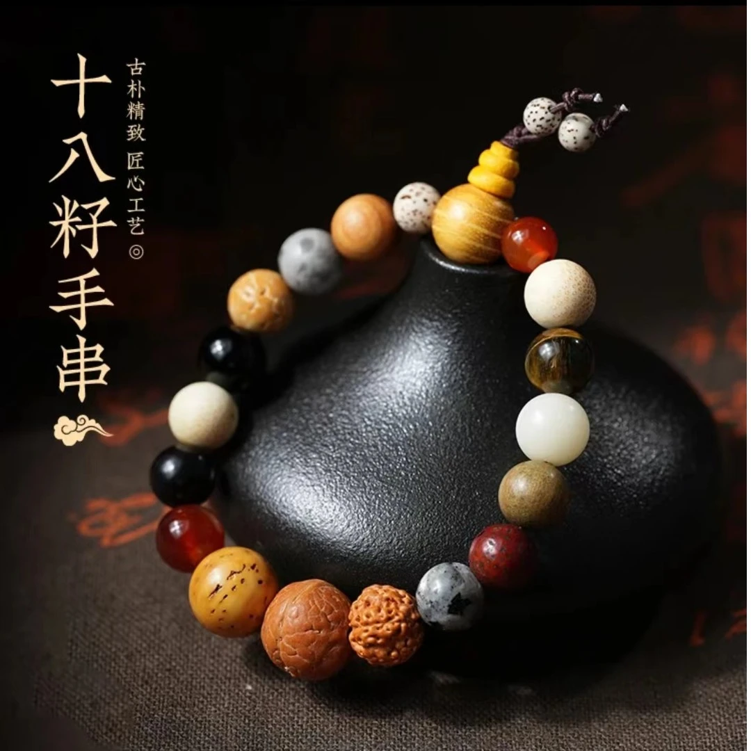 十八籽串串 卧室工艺个性 古朴精致 匠心工艺古法天然