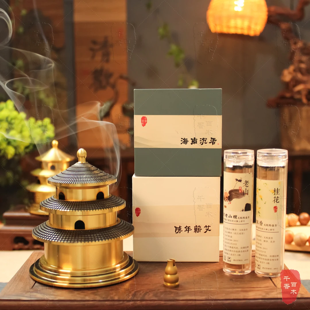 【千香百木】福泽天坛炉+（沉香+艾草）盘香+（桂花+檀香）无粘粉+香插