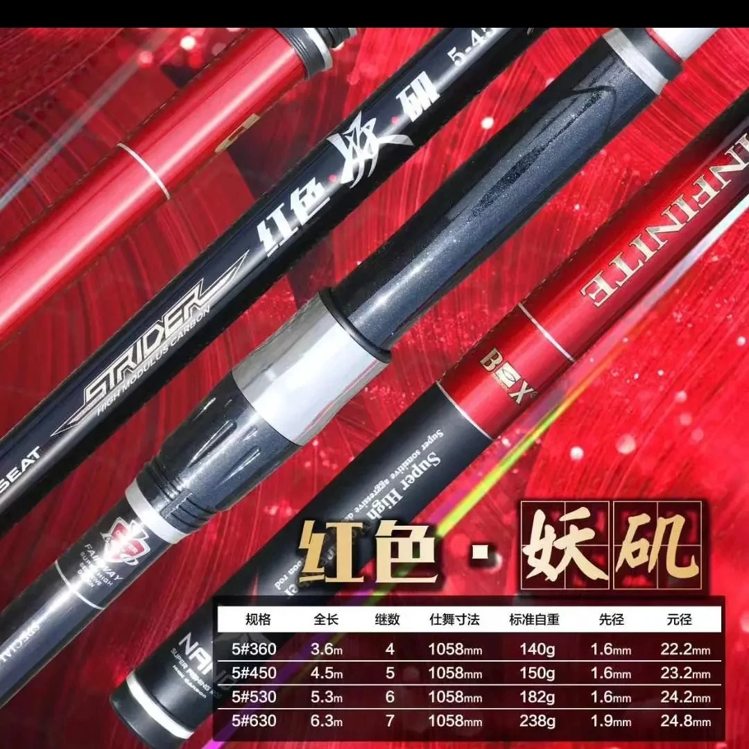 宝信红色妖姬5号滑漂竿矶钓竿3.9米很轻