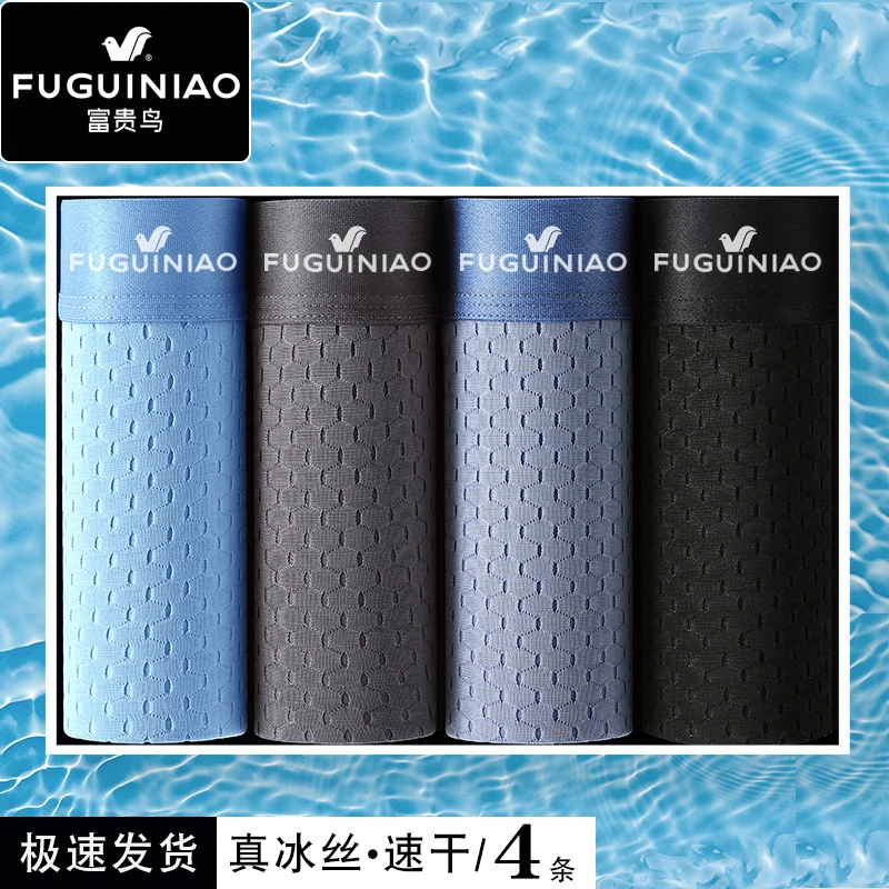 FUGUINIAO/富贵鸟高档男士短袜夏季网孔冰丝薄款透气舒适青年成人