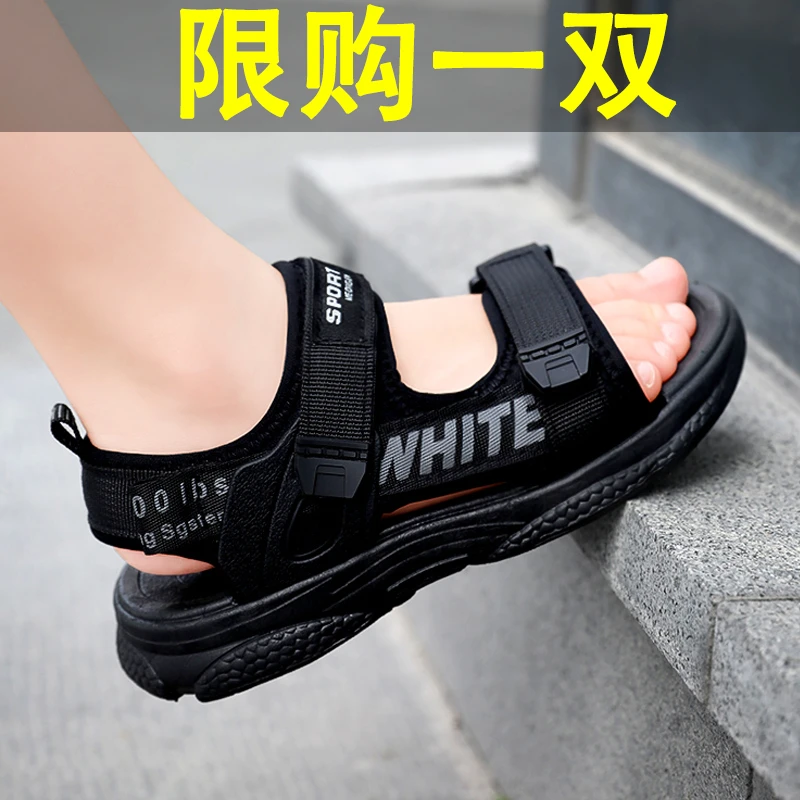 品牌官网断码男童凉鞋夏季儿童运动防滑沙滩鞋中大童男孩软底凉拖