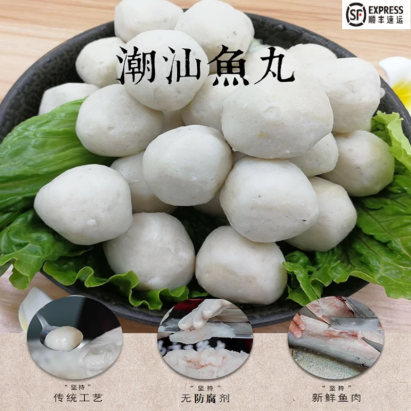 正宗潮汕手打鱼丸墨鱼丸花枝丸虾丸鱼丸鱼蛋烧烤火锅食材500克