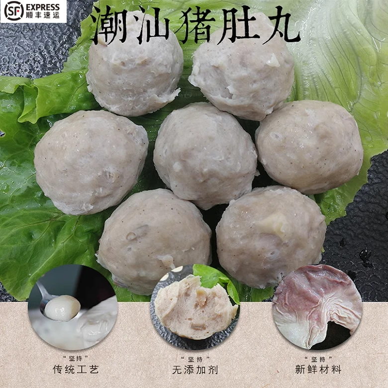 潮汕手打黑椒猪肚丸500g猪肉丸子潮汕特产火锅丸子烧烤食材发顺丰