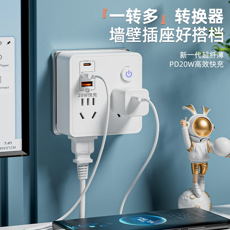 【防雷防触】86改转换插USB充电多功能插座办公宿舍家用一体式插座