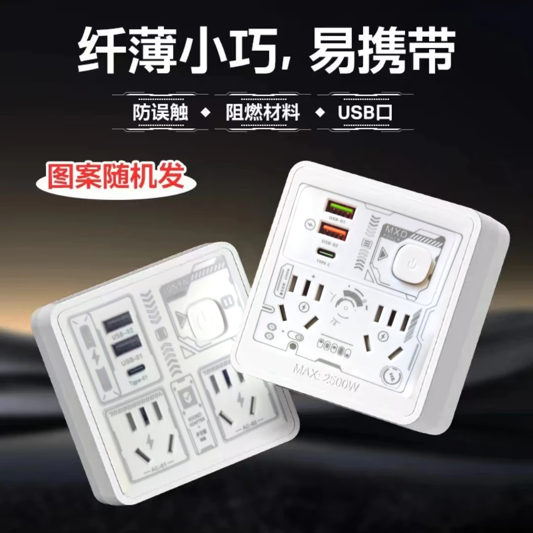 包邮86插座图案随机发多功能USB多孔转换器宿舍家用插排插线板排