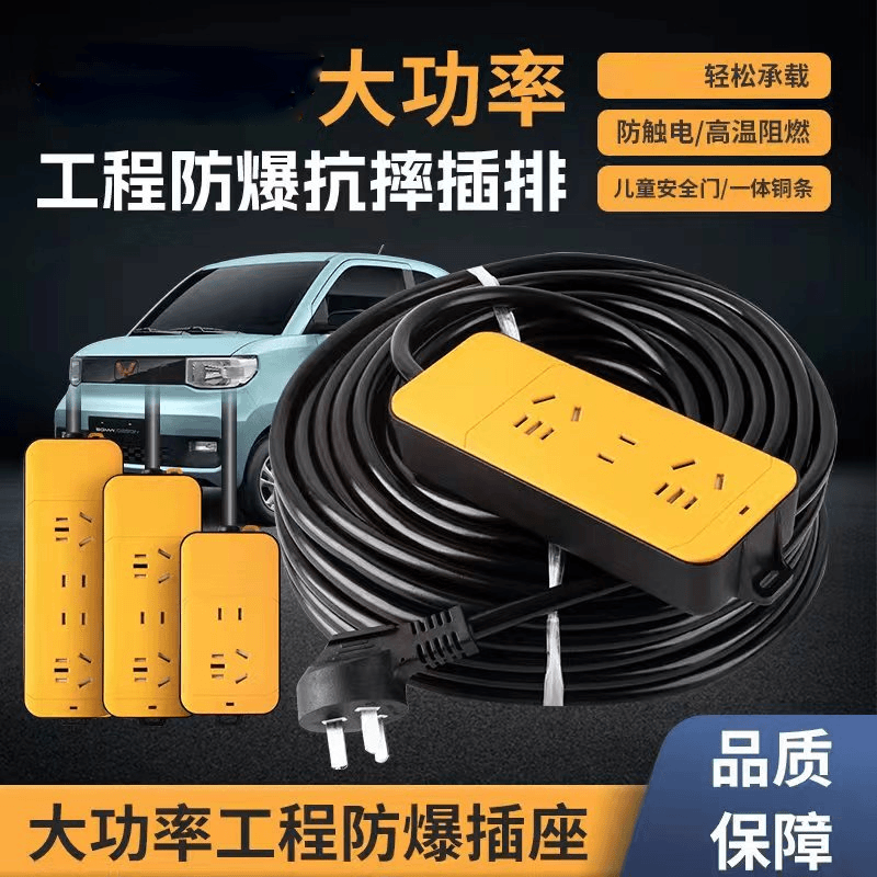 大功率10米加长插座10A/16A通用多功能通用插口防爆抗摔多口一体