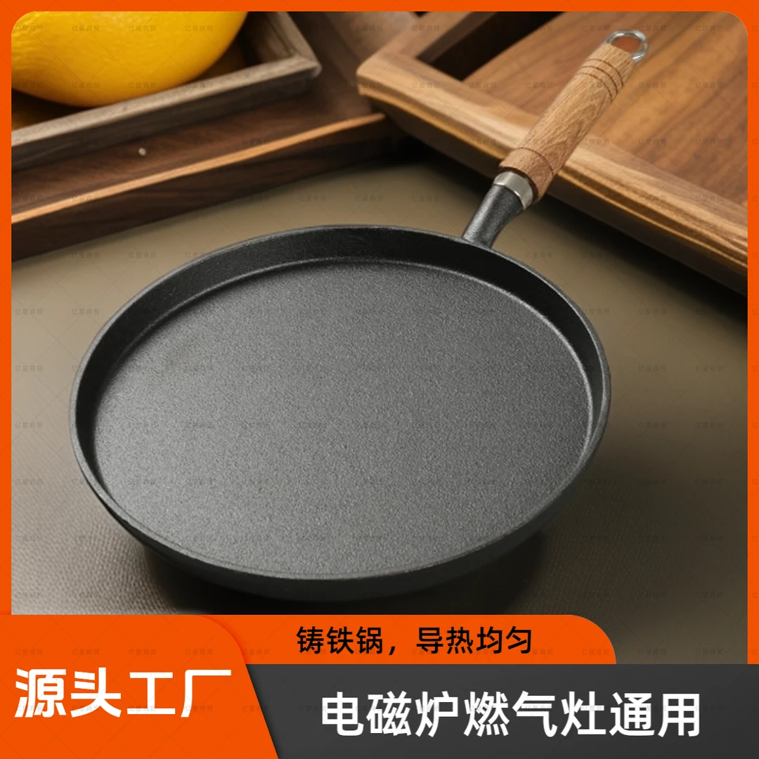 【破价专属】铸铁平底直径20cm烙饼无涂层 房车旅行可用汽车用品
