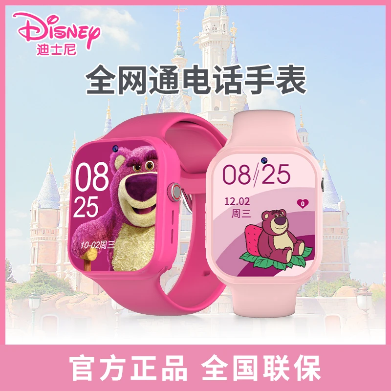 【旗舰版】迪士尼儿童学生智能电话手表联名款草莓熊米奇高清视频