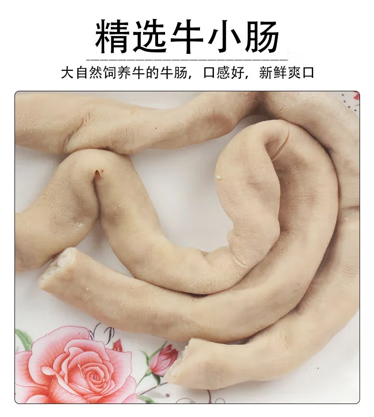 连云港正宗鲁西小黄牛 牛小肠 牛肠原味现煮去油精品牛副净重3斤