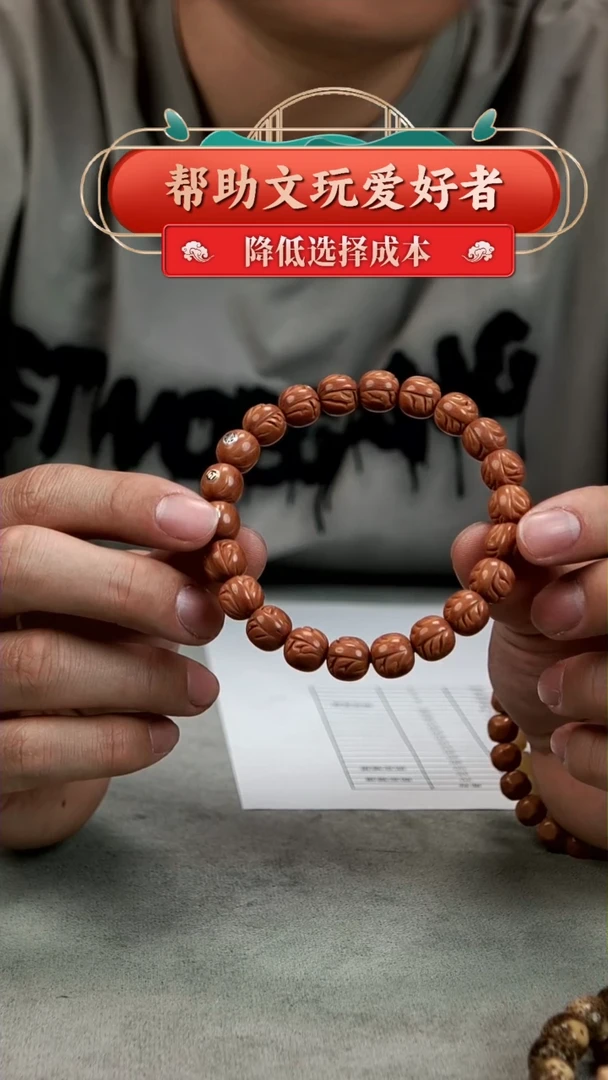 【闪购商品】桃核手串10.5