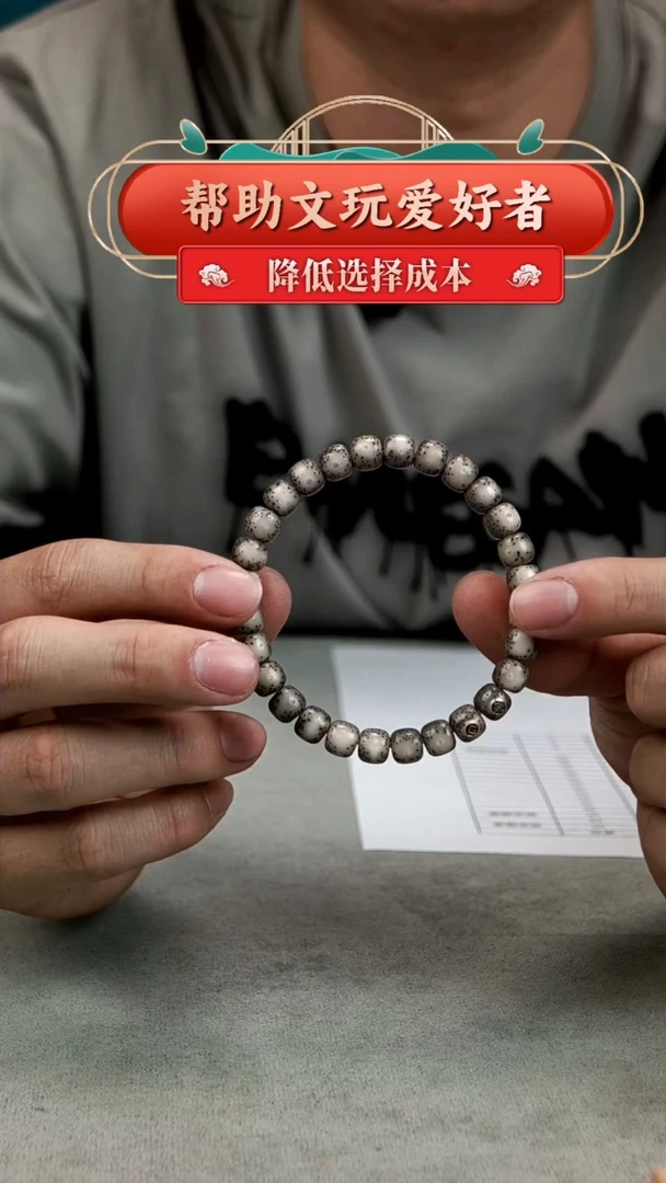 【闪购商品】星月菩提手串8mm